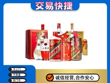 揭阳名酒回收酒水.jpg