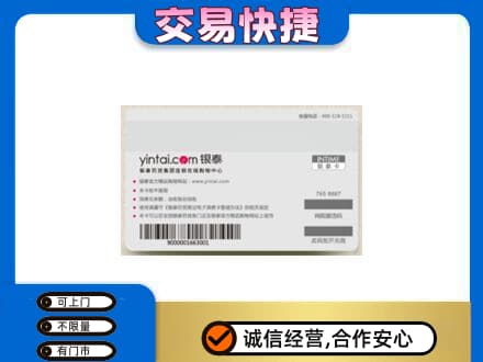 揭阳上门回收银泰购物卡