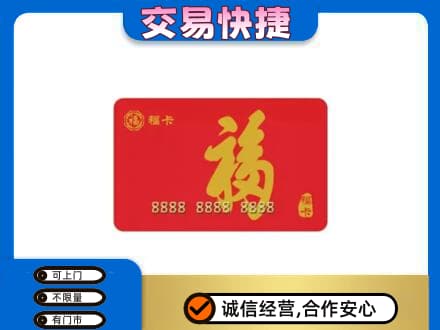 揭阳回收购物卡过程