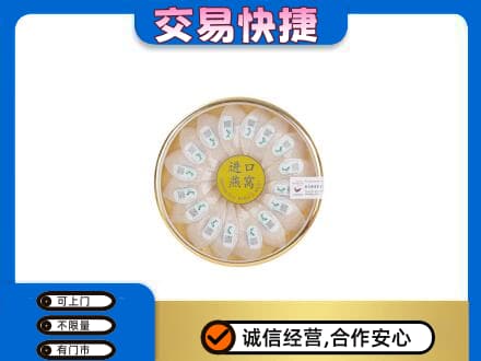 揭阳回收进口燕窝