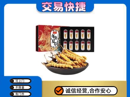 揭阳回收冬虫夏草