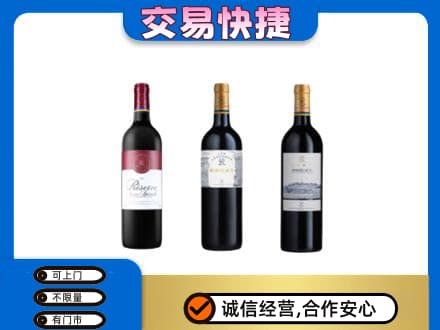 揭阳洋酒回收拉菲红酒.jpg