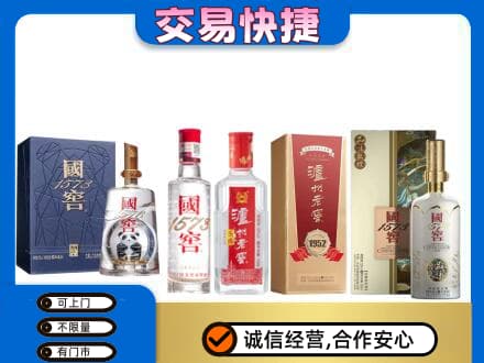 揭阳回收国窖酒