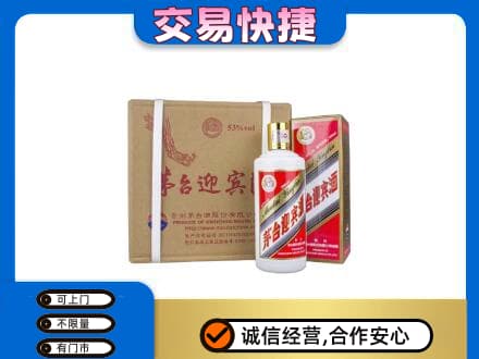 揭阳茅台回收迎宾酒.jpg
