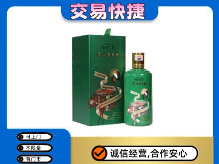 揭阳回收茅台酒空瓶