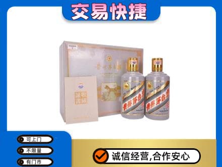 揭阳茅台回收茅台礼盒.jpg
