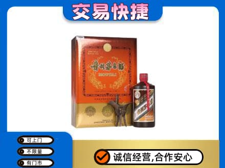 揭阳茅台回收电话.jpg