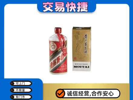 揭阳茅台回收飞天.jpg