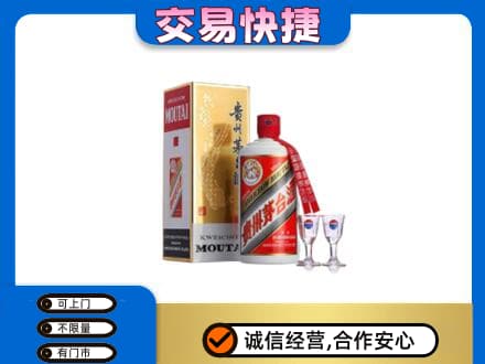 揭阳茅台回收.jpg